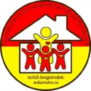 Глуховская школа-интернат №2, Ногинск