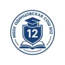 ШКОЛА № 12, ОДИНЦОВО