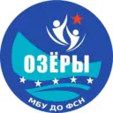 Учреждение дополнительного образования "Озёры" Г.о. Коломна