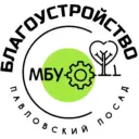 МБУ «Благоустройство Павловский Посад» 🇷🇺