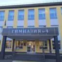 Гимназия N4 г. Подольск