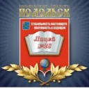 Муниципальное общеобразовательное учреждение "Лицей №26"