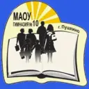 Гимназия №10 г. Пушкино Городского округа Пушкинский