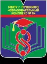 Образовательный комплекс №8 Пушкинского городского округа