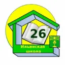 Ильинская школа 26 Раменский муниципальный округ