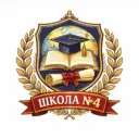 Школа №4, Реутов