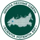 МБОУ СОШ «Лесные озера»