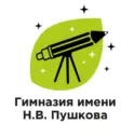 ГАОУ ГИМНАЗИЯ ИМЕНИ Н.В. ПУШКОВА