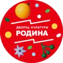 Дворец культуры «РОДИНА»