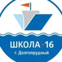 Школа 16, Долгопрудный