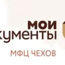 «Мои документы» Чехов