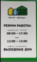 Управляющая компания «ШАТУРА»