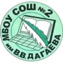 Школа N 2 им. В.В. Дагаева, Лосино-Петровский