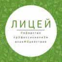 Ликино-Дулёвский лицей