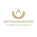 Авсюнинская школа