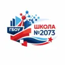 Школа № 2073