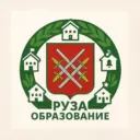 Образование в Рузском муниципальном округе