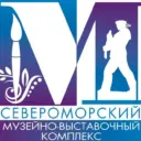 МБУК Североморский музейно-выставочный комплекс