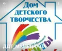 МБУДО «Дом детского творчества»п.Мамедкала