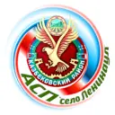 Администрация сельского поселения село Ленинаул