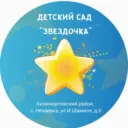 МКДОУ д/с «Звёздочка»