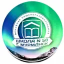 МБОУ г. Мурманска ООШ № 58 имени Героя России Р.Ю. Манкевича