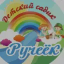 МКДОУ "Хахитинский детский сад "Ручеёк"