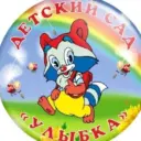 МБДОУ»Детский сад N4 «Улыбка» Какашура