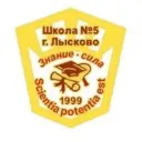Средняя школа №5 г. Лысково