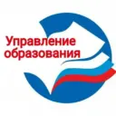 Управление образования, спорта и молодежной политики администрации Тоншаеского муниципального округа Нижегородской области