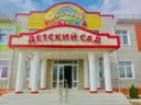 МКДОУ «Детский сад «Улыбка» с.Новолакское