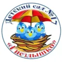 МБДОУ «Детский сад № 17» г. Балахна