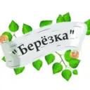 МБДОУ «Детский сад  №15 «Березка»