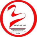 МАОУ СШ № 3