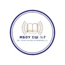 МБОУ СШ №7 им.Героя России Крупинова А.А.