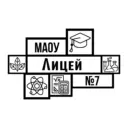 МАОУ «Лицей № 7» | Кстово