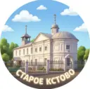 Ст.Кстово | Старое Кстово
