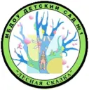 МБДОУ «Детский сад № 1», г. Саров