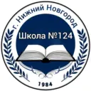 Школа №124