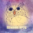 МБОУ «Школа № 75»