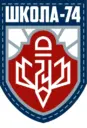 МАОУ "Школа № 74 с УИОП"