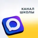 МАОУ "Школа №172"