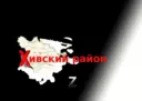 МК ДОУ «Захитский Детский Сад «Ягодка»