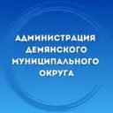 Администрация Демянского муниципального округа