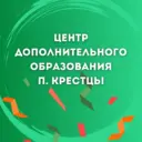 МАУДО «Центр дополнительного образования»