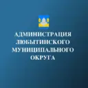 Администрация Любытинского муниципального округа