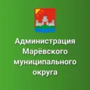 Администрация Марёвского муниципального округа