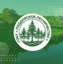 ГОКУ «Поддорское лесничество»