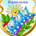 МАДОУ «Детский сад № 58 «Капелька»