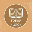 ГОБОУ "Центр инклюзивного образования" Великий Новгород